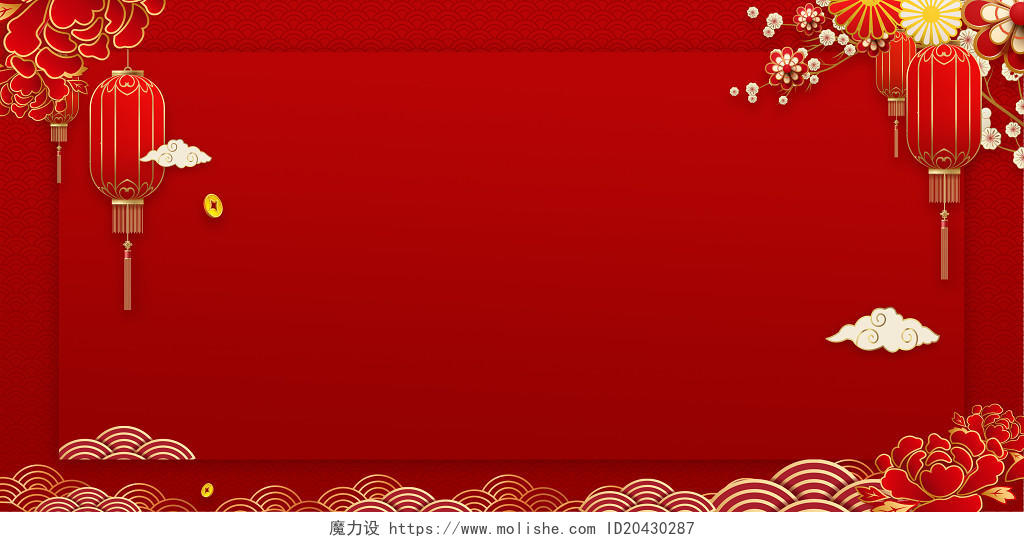 红色迎新春欢度新年春节新春小年过年晚会展板背景